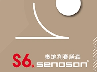 S6 SENOSAN 賽諾森結晶鋼烤